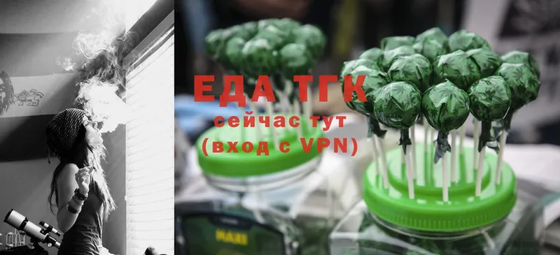 Еда ТГК марихуана  Дюртюли 